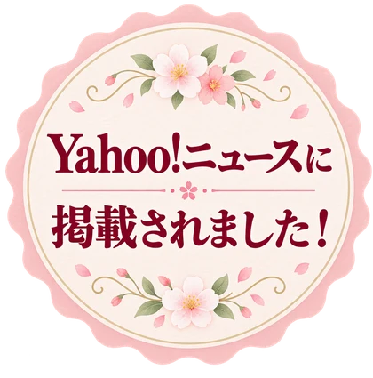 Yahoo!ニュースに掲載されました！